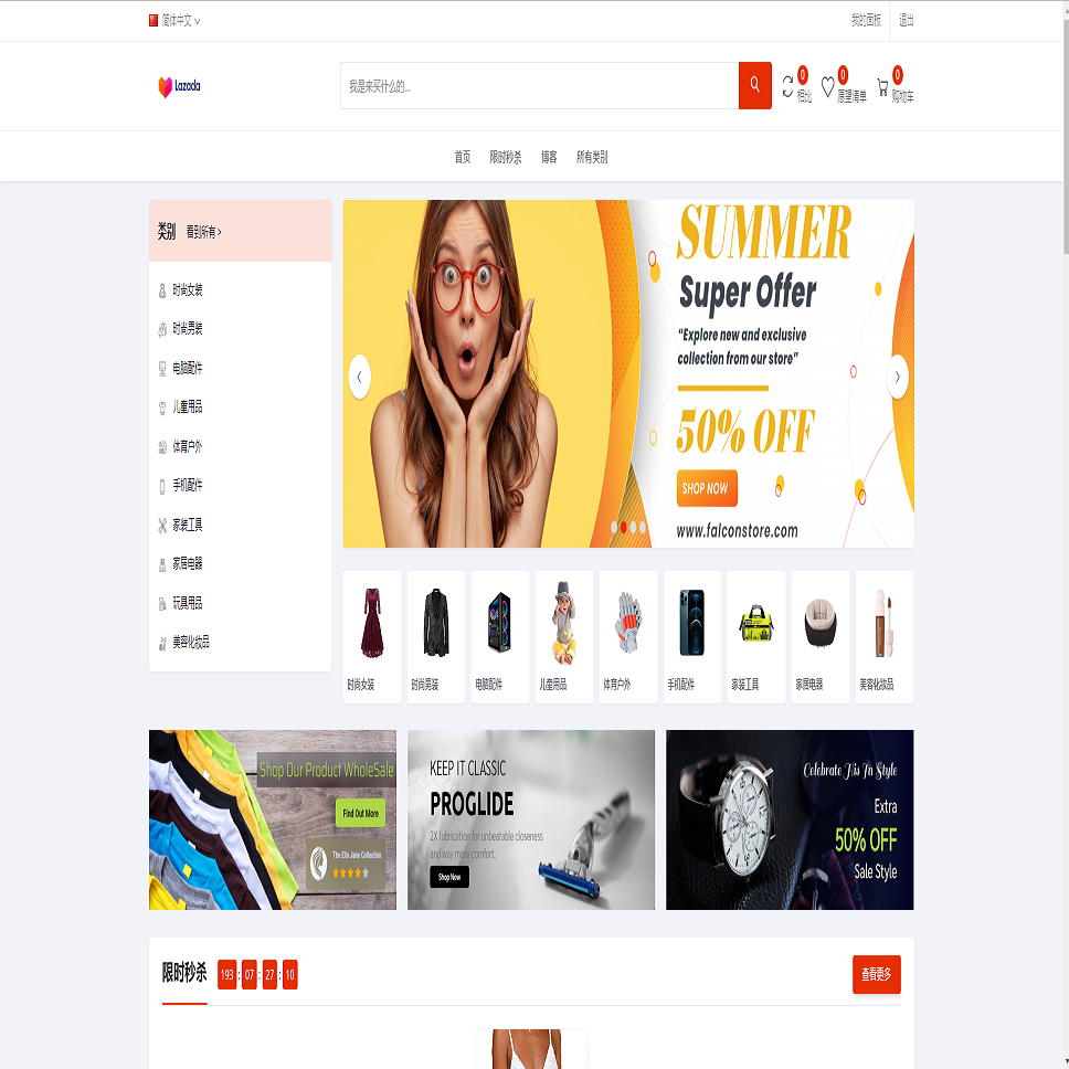 最新版跨境电商系统/多语言商城系统/外贸商城系统/产品库一键选品