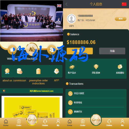 新版海外刷单系统/刷单抢单源码/叠加组/订单自动匹配系统