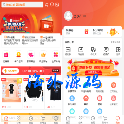 全套WoShop多商户跨境电商系统/付费插件/多语言/国际支付