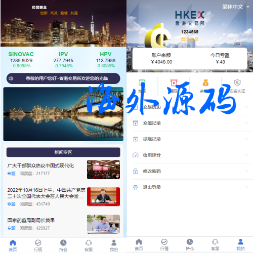 定制版微盘系统/证券交易/多语言微交易源码