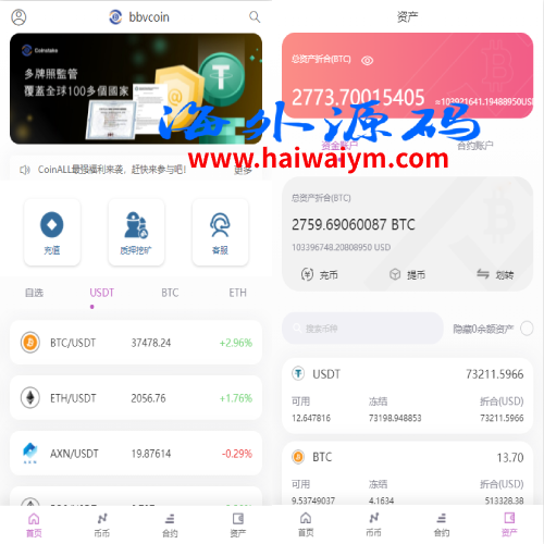 二开版海外交易所系统/区块链交易所/质押挖矿/15国语言