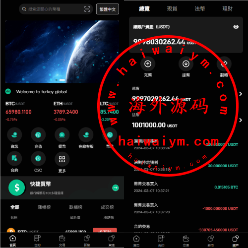 多语言交易所系统/秒合约交易/币币合约/c2c/质押投资