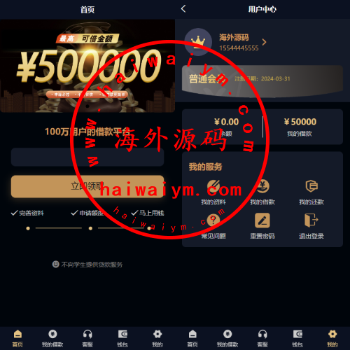 uniapp小额贷款系统//套路贷系统/合同贷款源码