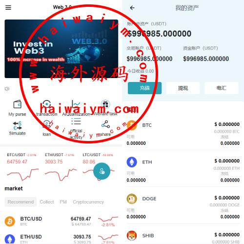 多语言DAPP交易所系统/秒合约交易/借贷/AI量化