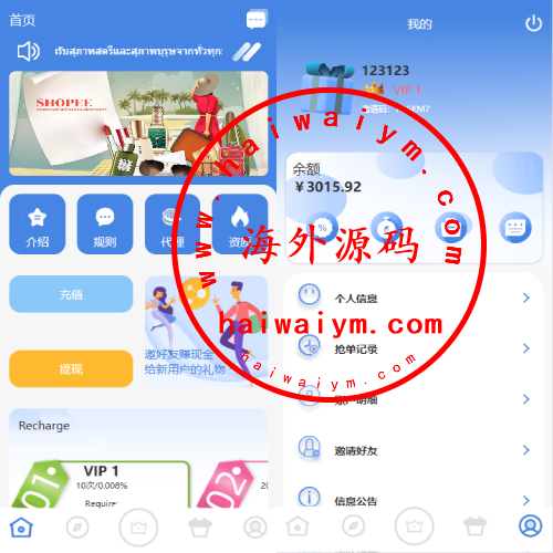 海外抢单刷单系统/多语言刷单/连单控/分组杀/前端uniapp