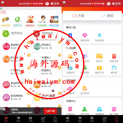 KK彩票/双玩法彩票系统/彩票CP系统/JAVA开源